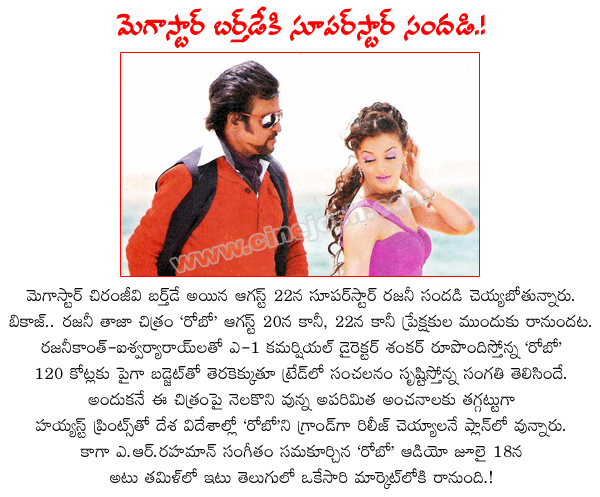 megastar birthday august 22nd,superstar rajni robot release date,robot news,rodot details,rodot report,robot review,robot release date,robot audio release date,heroine aishwaryarai bachan,director s.shankar,  megastar birthday august 22nd, superstar rajni robot release date, robot news, rodot details, rodot report, robot review, robot release date, robot audio release date, heroine aishwaryarai bachan, director s.shankar, 